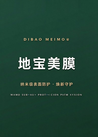 地宝美膜