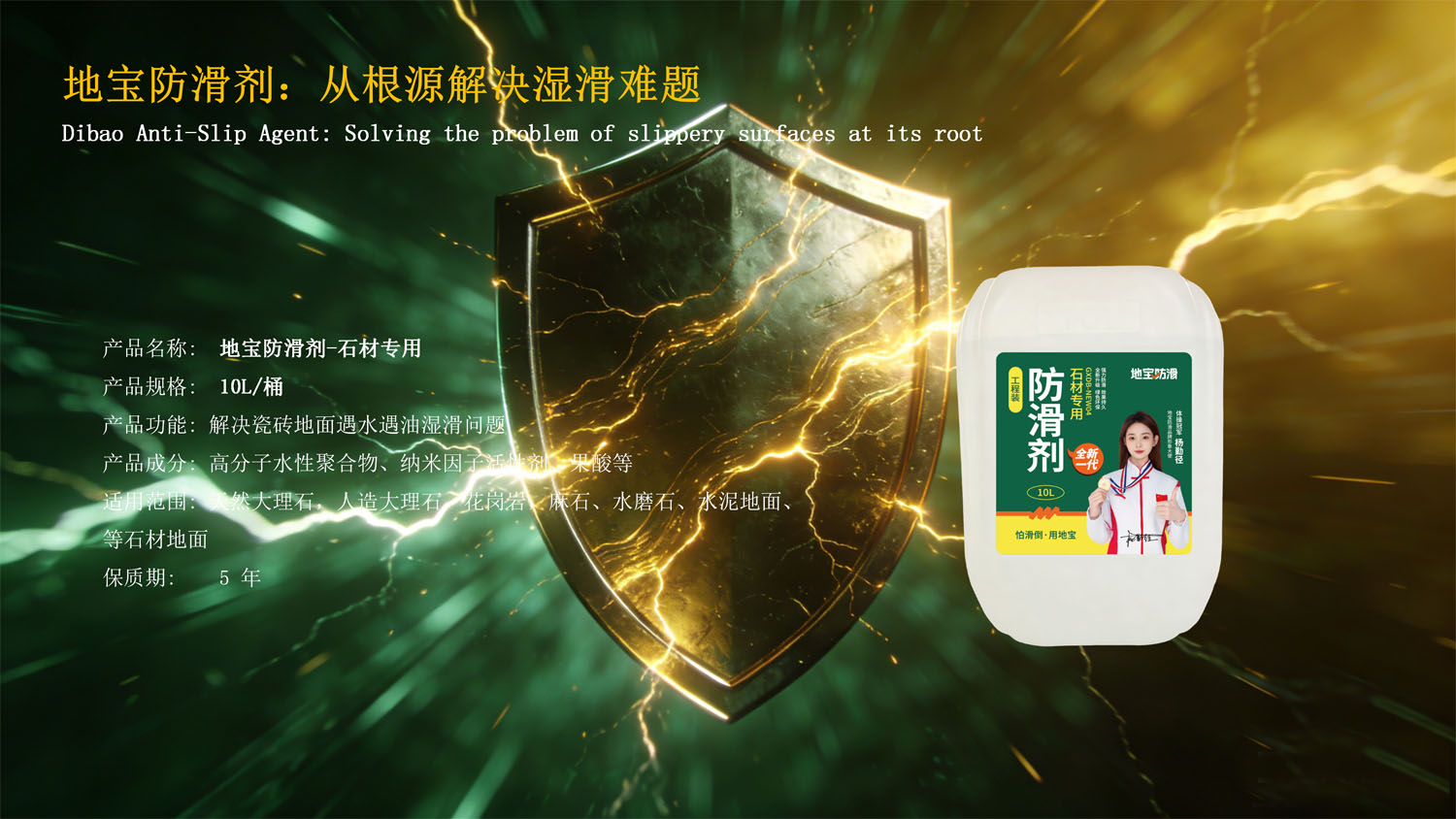 石材专用