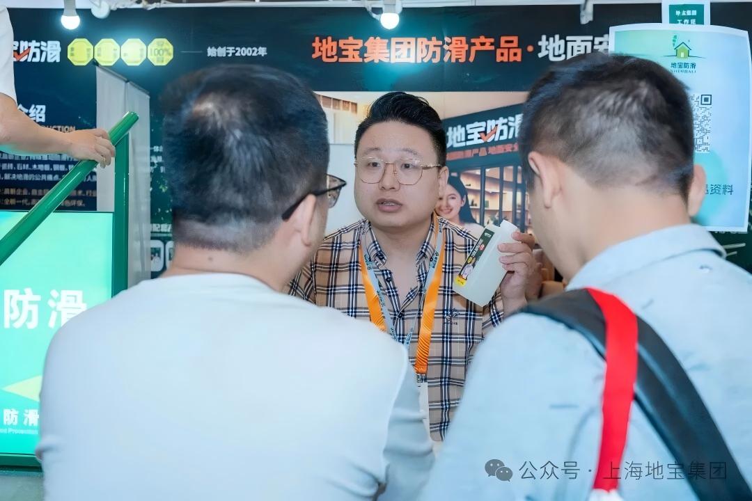 地宝防滑上海老博会圆满收官4 地宝防滑上海老博会圆满收官4