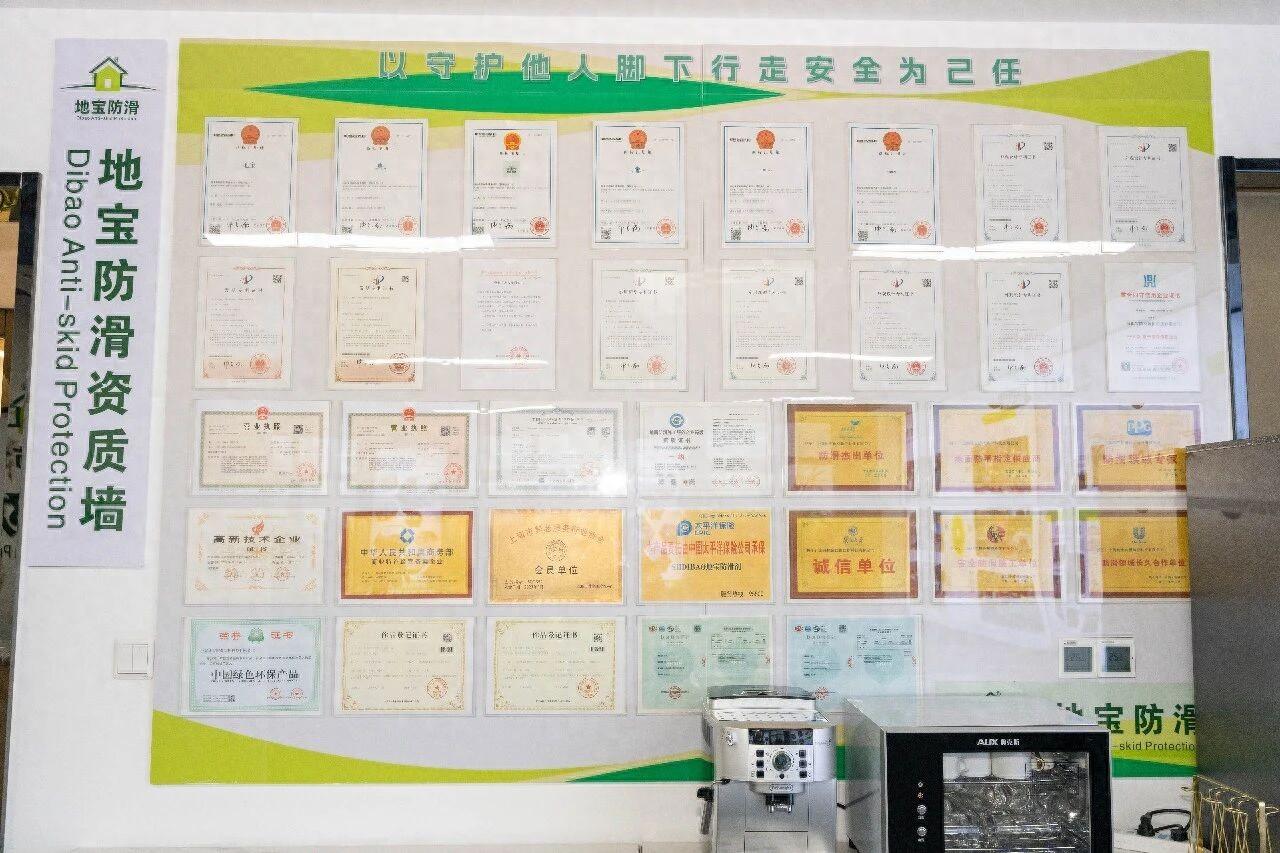 为什么客户最终还是选择了地宝防滑