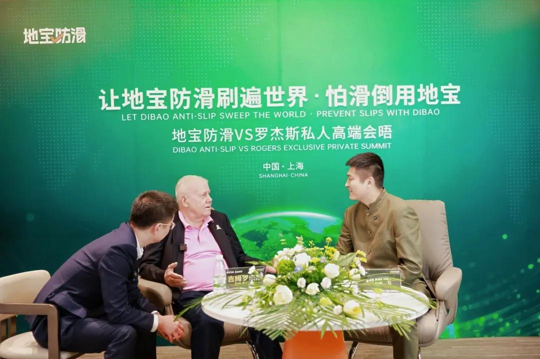 吉姆·罗杰斯到访地宝集团6
