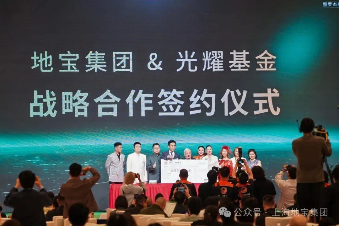 罗杰斯到访地宝集团2