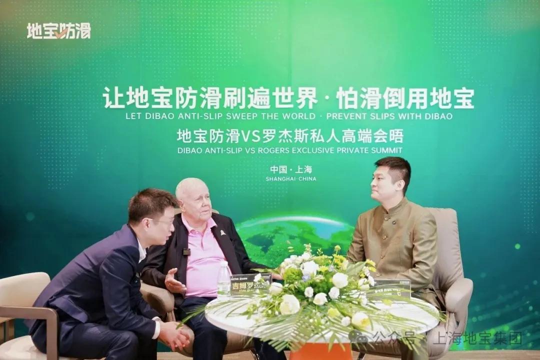 罗杰斯到访地宝集团6