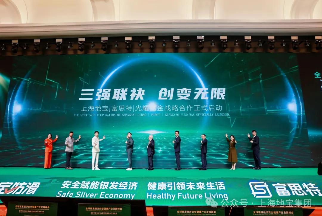 罗杰斯到访地宝集团10