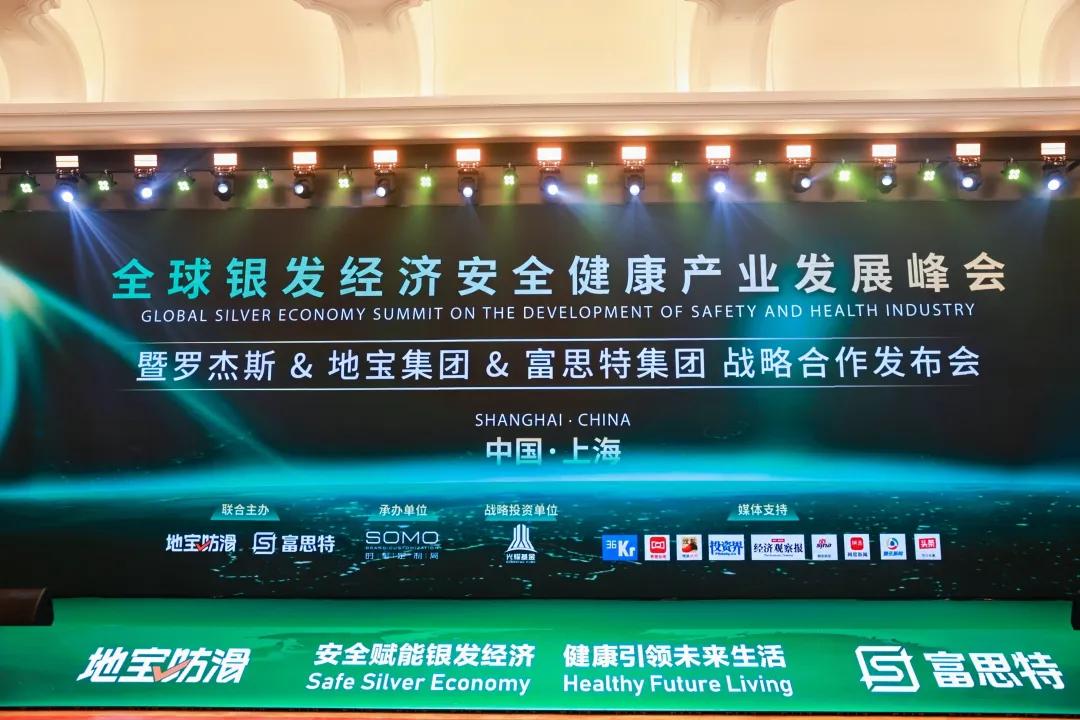 世界知名投资人罗杰斯空降上海