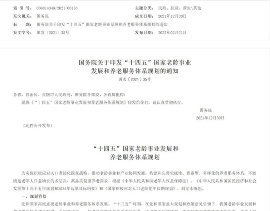 地宝防滑如何守护3