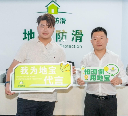 签约文莱行业知名代理！地宝防滑国际化版图再添重要一块
