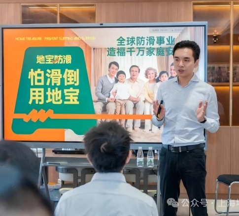 地宝防滑如何用二十四年守护脚下的安全