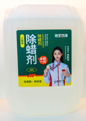 除蜡剂10L装