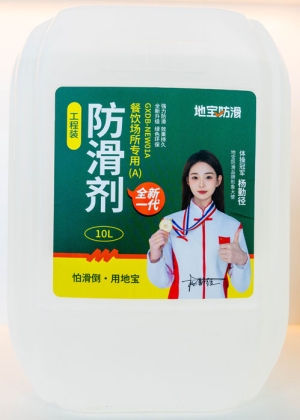 防滑剂（餐饮场所专用A）10L装