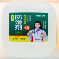 防滑剂（无亮度专用）10L装