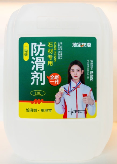 防滑剂（石材专用）10L装