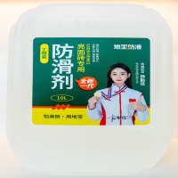 防滑剂（亮面砖专用）10L装